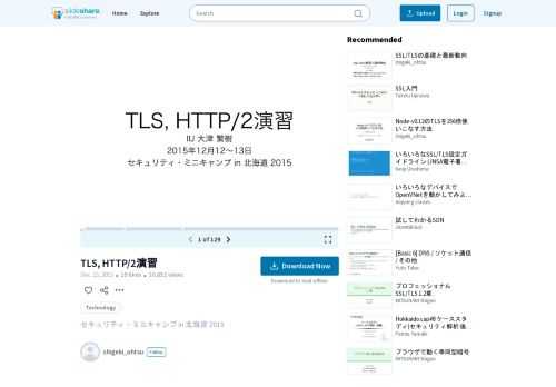 セキュリティ・ミニキャンプ in 北海道 2015