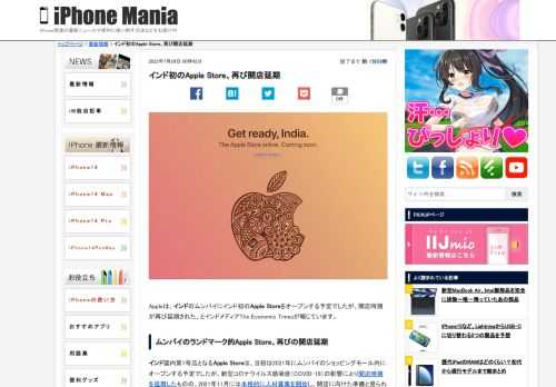 &nbsp; Appleは、インドのムンバイにインド初のApple Storeをオープンする予定でしたが、開店時期が再び延期された、とインドメディアThe