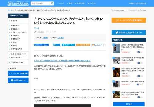 先日、こんな記事を拝読しました。 レベルという概念のあるゲームが完全に時間の無駄に思えてきた この記事を読んで思ったことについて、とあるゲームの紹介を起点に語りたいなーと思います。よろしくお願いします。 *** かつてファミコンに、「キャッスルエクセレント」というめっちゃ面白いゲームがありました。