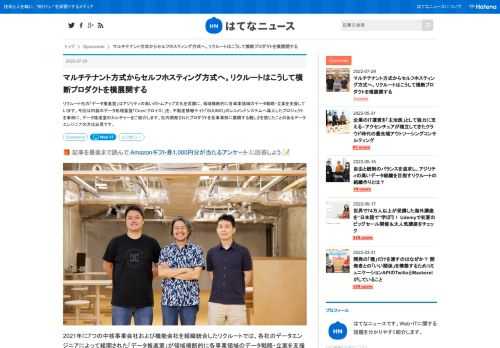 リクルート社の「データ推進室」はアジリティの高いボトムアップ文化を武器に、領域横断的に各事業領域のデータ戦略・立案を支援しています。今回は内製のデータ処理基盤「Crois（クロイス）」を、不動産情報サイト「SUUMO」のレコメンドシステムへ導入したプロジェクトを事例に、データ推進室のカルチャーをご紹介します。社内開発されたプロダクトを各事業部に展開する難しさを感じたことのあるデータエンジニアの方は必見です。