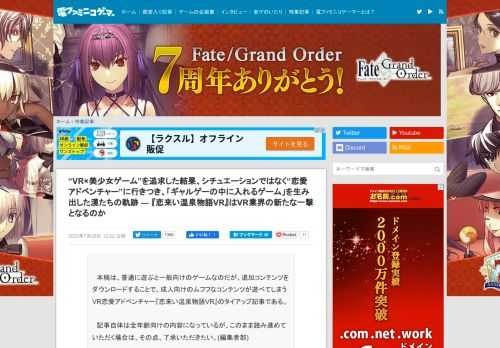 　「バーチャル・リアリティ」──俗にVRとも言われるこの単語は、実際は存在していないものを、さもリアルにあるかのように五感を刺激する技術や状況などを意味する。