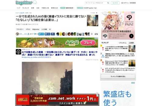 絵も描けて小説も書けるAIってすごいな