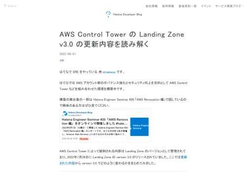 AWS Control Tower の Landing Zone version 3.0 について更新内容を読み解いて注意点などをまとめました。