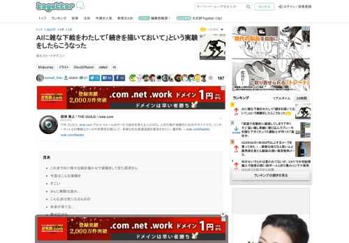 進化スピードがすごい