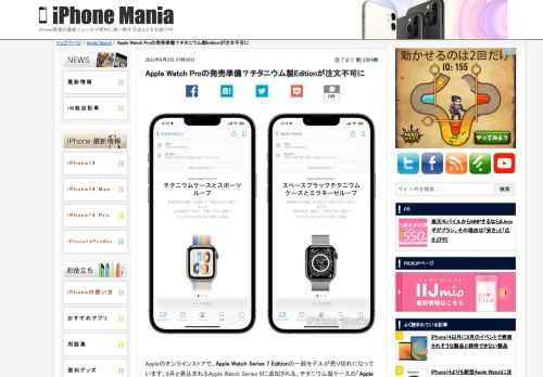 &nbsp; Appleのオンラインストアで、Apple Watch Series 7