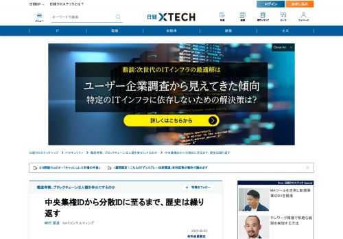　前回の記事でみたように、現在の分散識別子（Decentralized Identifier、DID）の機能の多くを、あるいはDIDを超えるものを20年前に実現していたXRI（eXtensible Resource Identifier）であるが、一般的に使われるのにはあまりにも早すぎた。