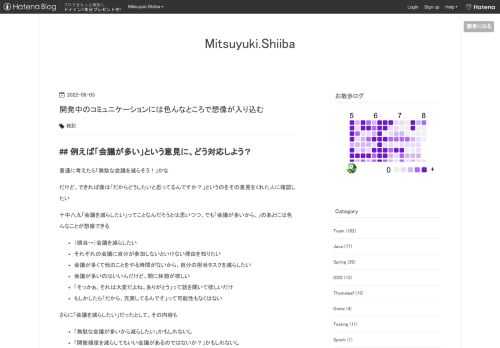 例えば「会議が多い」という意見に、どう対応しよう？ 普通に考えたら「無駄な会議を減らそう！」かな だけど、できれば僕は「だからどうしたいと思ってるんですか？」というのをその意見をくれた人に確認したい 十中八九「会議を減らしたい」ってことなんだろうとは思いつつ、でも「会議が多いから、」のあとには色んなことが想像できる （順当→）会議を減らしたい それぞれの会議に自分が参加しないといけない理由を知りたい 会議が多くて他のことをやる時間がないから、自分の担当タスクを減らしたい 会議が多いのはいいんだけど、間に休憩が欲しい 「そっかぁ、それは大変だよね。ありがとう」って話を聞いて欲しいだけ もしかした…