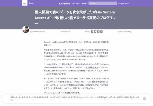 CacooチームのKawabataです。本記事はヌーラバーブログリレー2022の8月4日分の記事です。