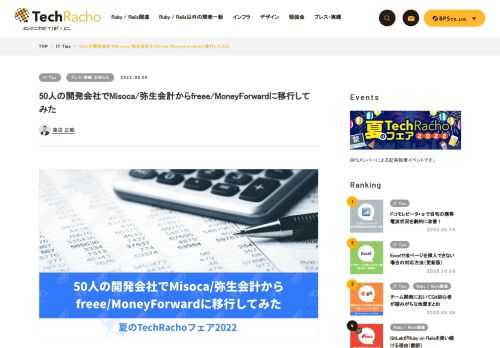 BPS渡辺です。コロナなかなか終わりませんね。疫病は想定外でしたけど、不況には仲間と試行錯誤しながら必死で準備してきていました。何をもって終わりかもよくわかりませんが、仮に終わっても社会構造が元に戻らなさそうということで、想定が甘かったのかもしれません。 新型コロナ肺炎の現状 大変厳しいですね。 この疫病 日本や世界の社会構造を激変させることになるのではないか と危惧しています。 そのような中での会社運営 重責だとおもいますが どうぞ視野を広く持って 対処お願いします。 コロナ初期に、同僚のご家族から連絡を頂戴しました。粋がって、ちゃんと準備してますよ！と返事しちゃいました。ああもう恥ずかしいなあ。念入りに準備し […]