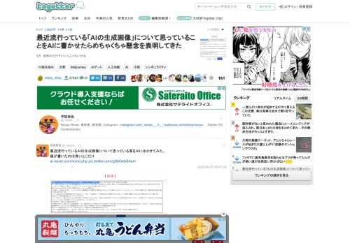 もう　全部AIだけでいいんじゃないかな
