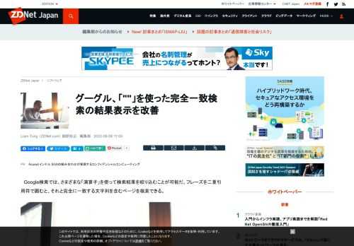 グーグルは、二重引用符が使われた検索結果の表示方法を改善し、二重引用符で囲まれた単語やフレーズが含まれる箇所が検索結果のスニペットに表示されるようにしたと発表した。