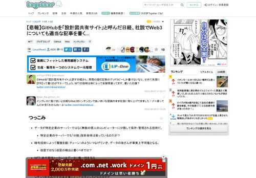 更新日:8月9日13時32分