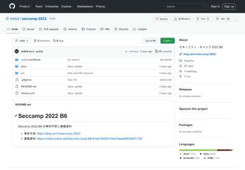 セキュリティ・キャンプ 2022 B6. Contribute to mrtc0/seccamp-2022 development by creating an account on GitHub.