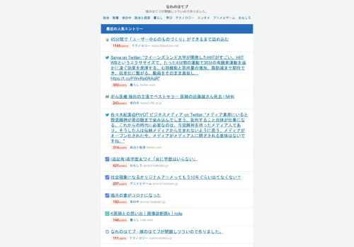 嫁のはてブが閉鎖しツラいので作りました
