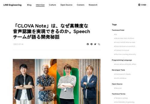 2022-LINE-engineering-site