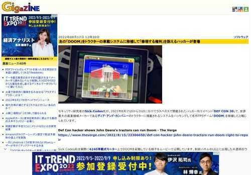 セキュリティ研究者のSick.Codes氏が、2022年8月15日から16日にかけてラスベガスで開催されたハッカー向けイベント「DEF CON 30」で、世界最大の農業機械メーカーであるディア・アンド・カンパニーのトラクターに搭載されるシステムをハッキングして名作FPSゲーム「DOOM」を移植したと報じられています。