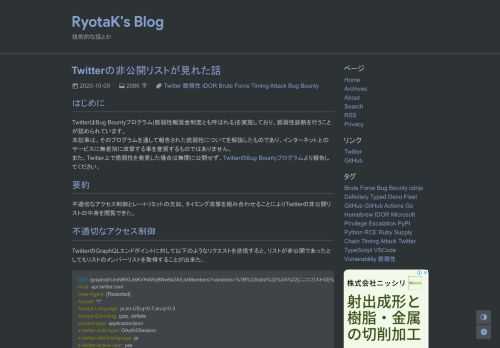 技術的な話とか