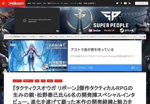 2022年11月11日にNintendo Switch、PS5、PS4、PCで発売予定のスクウェア・エニックスのタクティカルRPG最新作『タクティクスオウガ リボーン』のスペシャルインタビューをお届けする。