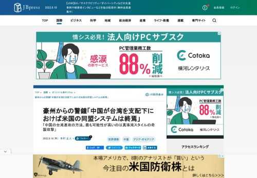 ［ロンドン発］ナンシー・ペロシ米下院議長の訪台で台湾情勢が緊迫する中、日本を「アジアにおける最良の友」と呼ぶオーストラリアのトニー・アボット元首相（64）が16日、ロンドンでの講演会(1/4)