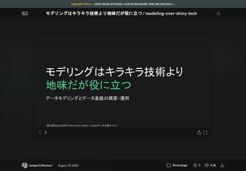 # Event    データモデリングとデータ基盤の構築・運用  （第14回ちゅらコラボ）CARTA HOLDINGS x ちゅらデータ 合同イベント  https://churadata.connpass.com/event/254417/      ぼくのかんがえる最高のレポーティング基盤  https://speakerdeck.com/pei0804/hokufalsekankaeruzui-gao-falserehoteinkuji-pan-at-awsdeshi-jian-analytics-modernization    ディメンションモデリングモデリング  https://zenn.dev/pei0804/articles/dimensional-modeling    スタースキーマ  https://zenn.dev/pei0804/articles/star-schema-design    コンフォームドディメンション  https://zenn.dev/pei0804/articles/conformed-dimensions