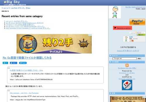 システム開発屋がひっそり語るぼやき