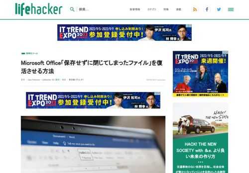 ファイルを保存する前にPCがシャットダウンしてしまった時、どうやってファイルを復元したら良いのでしょうか。実は簡単なその復元方法をご紹介します。