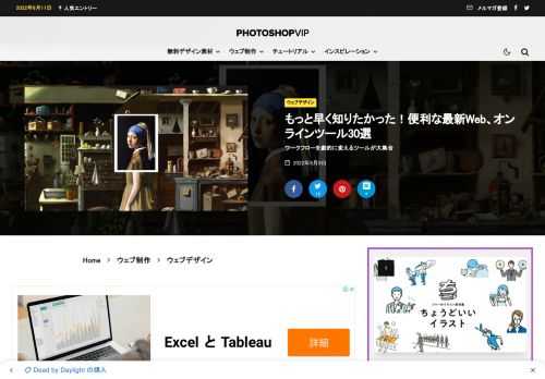 この記事では、「もっと早く知りたかった」と思ってしまう、便利な最新オンラインツールをまとめてご紹介します。AIをフル活用した次世代ツールから、これまでの作業が嘘のように捗る便利なものまで、今後のワークフローを変えてくれそうなツールを中心に揃えています。