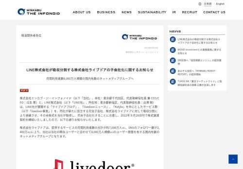 株式会社ミンカブ・ジ・インフォノイドのニュースリリース配信ページです。
