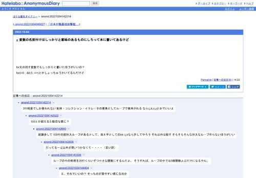 for文の回す変数でもしっかりと書いたほうがいいの？for(i=0;i&lt;5;i++)とかしょっちゅうかいてるんだけど
