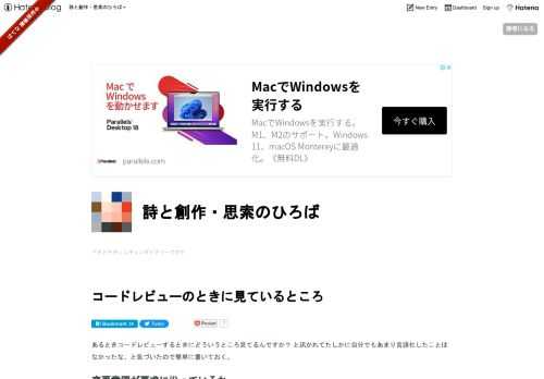 あるときコードレビューするときにどういうところ見てるんですか？ と訊かれてたしかに自分でもあまり言語化したことはなかったな、と気づいたので簡単に書いておく。 変更意図が要求に沿っているか そもそも実現しようとしていることが、ユーザやプロダクトオーナーの要求に沿っているか。モデリングや実装のコンテキストを自分でも把握しておく。 関連する別の変更やイシューなど、自分が知っていて相手が知らない有意義な情報があったらコメントする。 モデリングが妥当か モデルによって意図が表現できているか。仕事が適切な粒度で明確に切り分けられているか。意図のない共通化がなされていないか。 わかりやすい名前がつけられてい…
