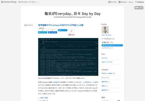 OpenAIの音声認識モデルWhiper、いやー、まじですごすぎて感動しました。 配信中のpodcast番組 白金鉱業.FMを頑張って文字起こしするために、この記事とか、この記事とかでかなり真面目に既存文字起こしAPIの精度などを比較していましたが、もう今回は比べるまでもなく本当に雲泥の差です。ほぼ一言一句正確に文字起こしできます。GCP, AWS, Azureの文字起こしAPIは文字起こし精度が体感30~60%くらいでしたが、whisperは90%超えている印象です。もう笑うしかないです。 最初に結論 インストール 実行方法 結果 tidyモデルの結果 baseモデルの結果 smallモデル…