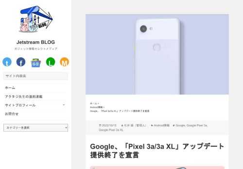 ガジェット情報セレクトメディア