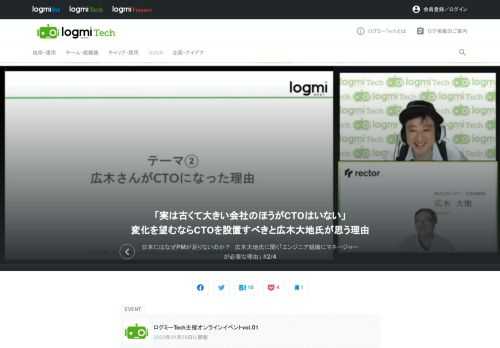 日本では、常にエンジニアが不足していると言われます。特にエンジニアの知識を持ちながらマネージメントもする人が足りてないと言われます。そこで、『エンジニアリング組織論への招待』著者の広木大地氏に、日本の企業におけるプロダクトマネージャーの重要性、そして今の日本のエンジニア組織に必要なものについてうかがいました。ここでは広木氏自身も務めるCTOの役割について。前回の記事はこちら。
