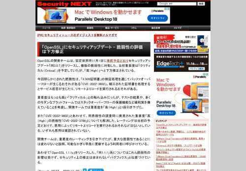 OpenSSLの開発チームは、協定世界時11月1日に事前予告どおりセキュリティアップデート「同3.0.7」をリリースし、複数の脆弱性に対処した。当初重要度は「クリティカル（Critical）」を予定していたが、「高（High）」へと下方修正されている。：Security NEXT