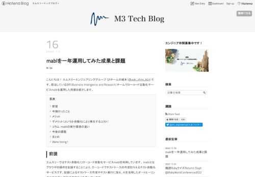 こんにちは！ エムスリーエンジニアリンググループ QAチームの城本（@yuki_shiro_823）です。担当しているBIR（Business Inteligence and Research）チームでローコード自動化サービスmablを運用した所感を紹介します。 前提 今期行ったこと メリット リグレッションテストが必要なときにすぐ対応できる QA環境を正しい状態に保ちやすい デメリット（というか自動化により発生するコスト） 継続的なメンテナンスコストが発生する 不安定なテストを作ると本来かけたくないコストが生じる コラム：mablの実行環境の違い 今後の課題 まとめ We're hiring…