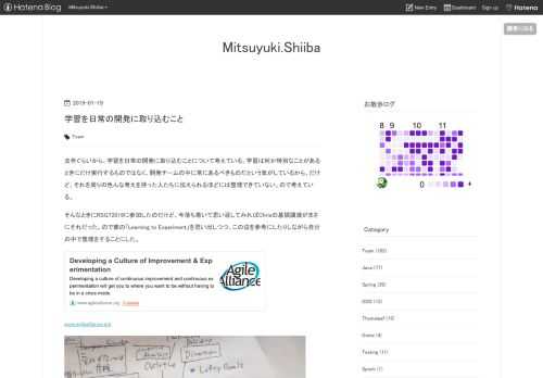 去年ぐらいから、学習を日常の開発に取り込むことについて考えている。学習は何か特別なことがあるときにだけ実行するものではなく、開発チームの中に常にあるべきものだという気がしているから。だけど、それを周りの色んな考えを持った人たちに伝えられるほどには整理できていない。ので考えている。 そんなときにRSGT2019に参加したのだけど、今落ち着いて思い返してみればChrisの基調講演がまさにそれだった。ので彼の「Learning to Experiment」を思い出しつつ、この辺を参考にしたりしながら自分の中で整理をすることにした。 www.agilealliance.org ## 変化のための実験 …
