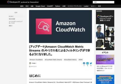 はじめに Amazon CloudWatch Metric Streamsとは、CloudWatch MetricのデータをKinesis Data Firehoseに流し込むことができる機能です。 Firehose は …