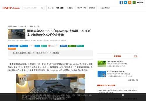 AR空間に無数の仮想ディスプレイを開いて作業できる「Spacetop」の開発元Sightfulは、同製品の先行アクセスプログラムを開始すると発表した。