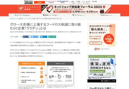 【ネッ担】直近の2022年6月期業績は、売上高が前期比64.1%増の20億7368万円。営業損失は7471万円、経常損失は7446万円、当期純損失は8027万円
