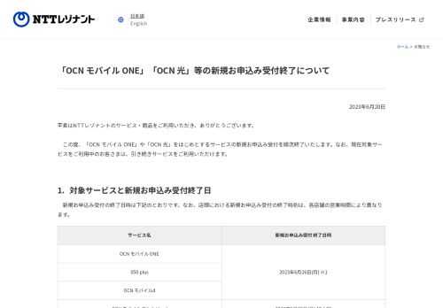 人、企業、社会と響きあう、確かなテクノロジー。Power to RESONANT COMMUNICATION　NTTレゾナント