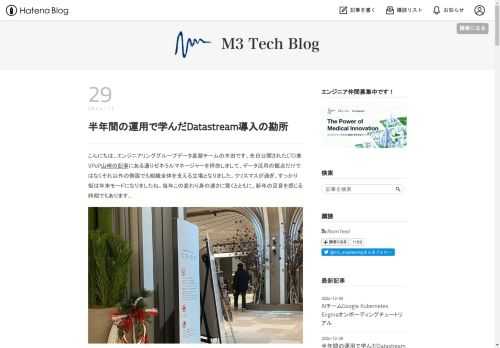 こんにちは、エンジニアリンググループデータ基盤チームの木田です。先日公開されたCTO兼VPoP山崎の記事にある通りゼネラルマネージャーを拝命しまして、データ活用の観点だけではなくそれ以外の側面でも組織全体を支える立場となりました。クリスマスが過ぎ、すっかり街は年末モードになりましたね。毎年この変わり身の速さに驚くとともに、新年の足音を感じる時期でもあります。 門松とクリスマス飾りが同居する年末らしい光景。エムスリー赤坂オフィスから徒歩15分の距離にある麻布台ヒルズマーケットの一角にて エムスリーのデータ基盤利用者は今年も順調に増えまして、システム (サービスアカウント)も含めると倍々で増加して…