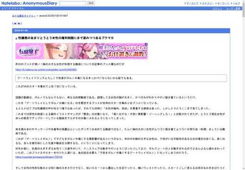 昨日のブコメが凄い！胸の大きな女性が料理する動画についての記事のブコメ欄なのだがhttps://b.hatena.ne.jp/entry/s/togetter.com/li/2490965ゲートウェイドラ…