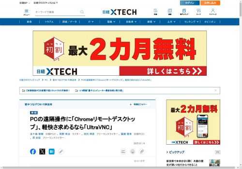 　パソコンは遠隔操作が可能だ。別の部屋にあるパソコンを手元のパソコンやスマホで操作できればファイルの転送も楽々。家族のパソコンを遠隔操作して使い方を教えることもできる。
