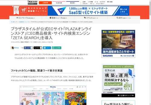 【ネッ担】ファセットカウント機能や関連キーワード表示により、UX向上につなげる