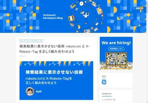 検索結果にウェブページを載せたくない、というモチベーションの元でのrobots.txt と X-Robots-Tag によるクローラー制御について。